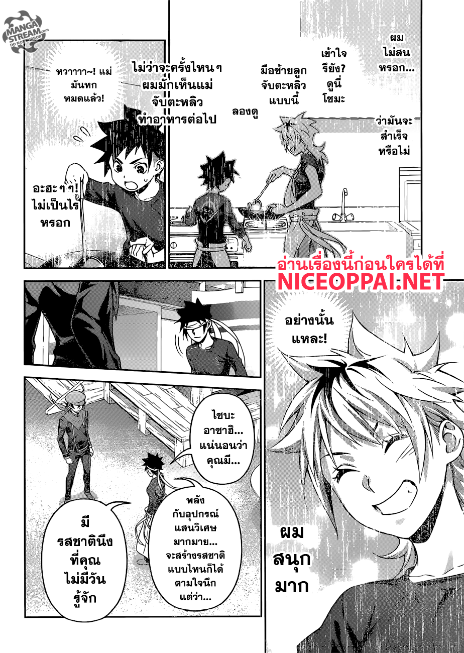 เธญเนเธฒเธ Shokugeki no Souma