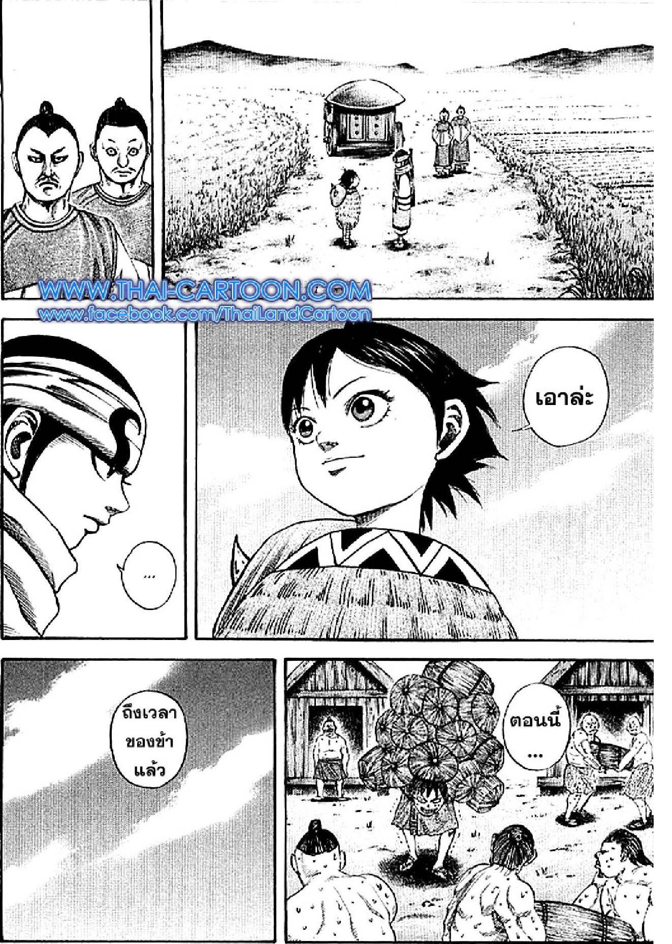 à¸­à¹ˆà¸²à¸™Kingdom