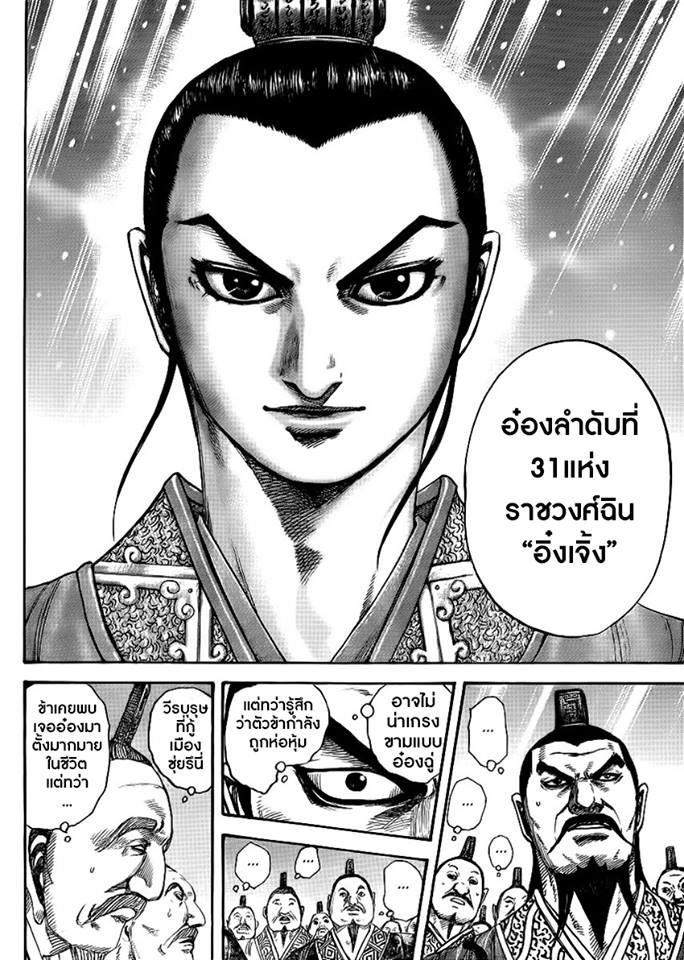 à¸­à¹ˆà¸²à¸™Kingdom