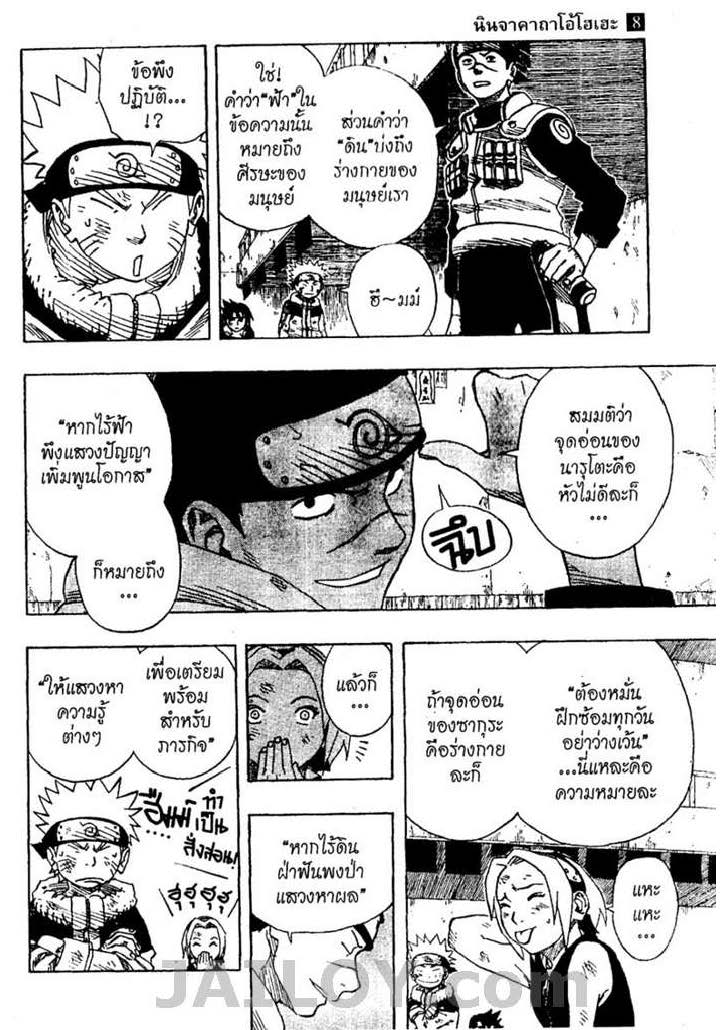 เธญเนเธฒเธเธเธฒเธฃเธนเนเธ•เธฐ