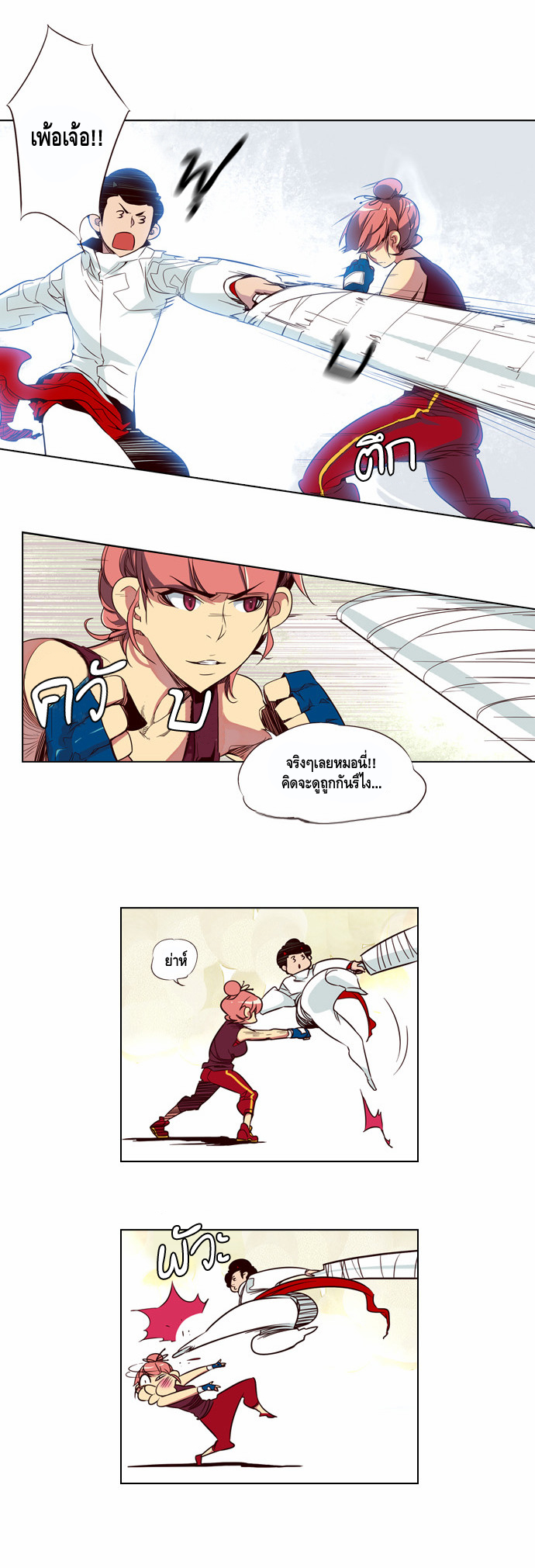 à¸­à¹ˆà¸²à¸™ Girls of the Wildâ€™s