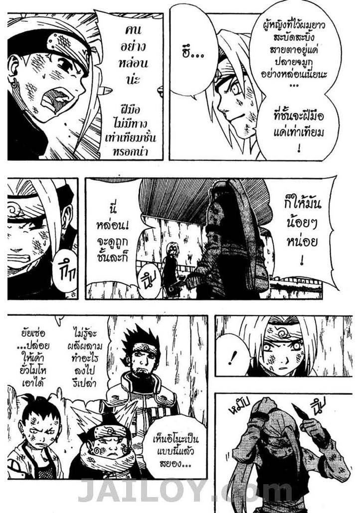 เธญเนเธฒเธเธเธฒเธฃเธนเนเธ•เธฐ