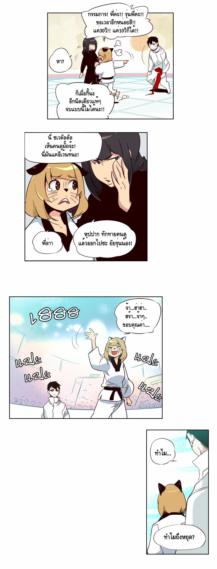 à¸­à¹ˆà¸²à¸™ Girls of the Wildâ€™s