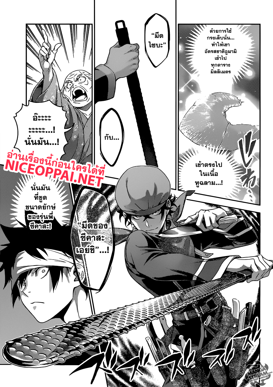 เธญเนเธฒเธ Shokugeki no Souma