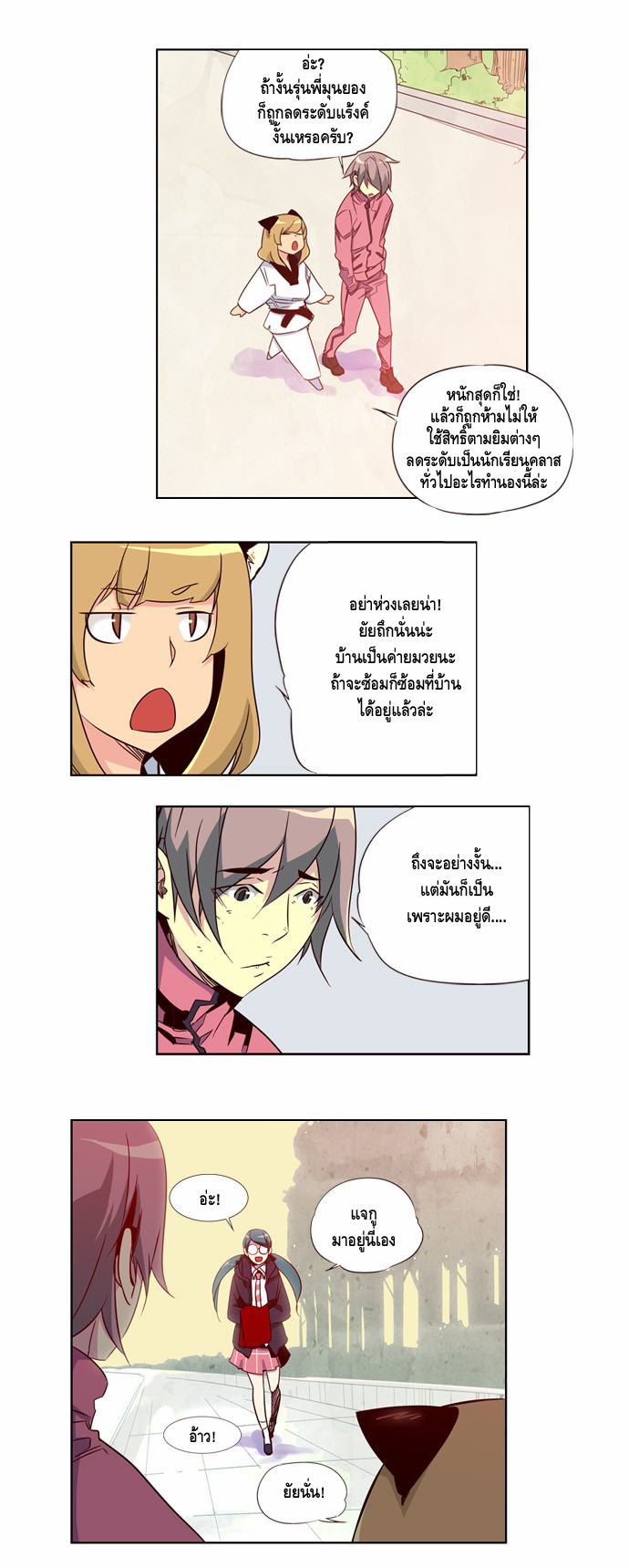 à¸­à¹ˆà¸²à¸™ Girls of the Wildâ€™s