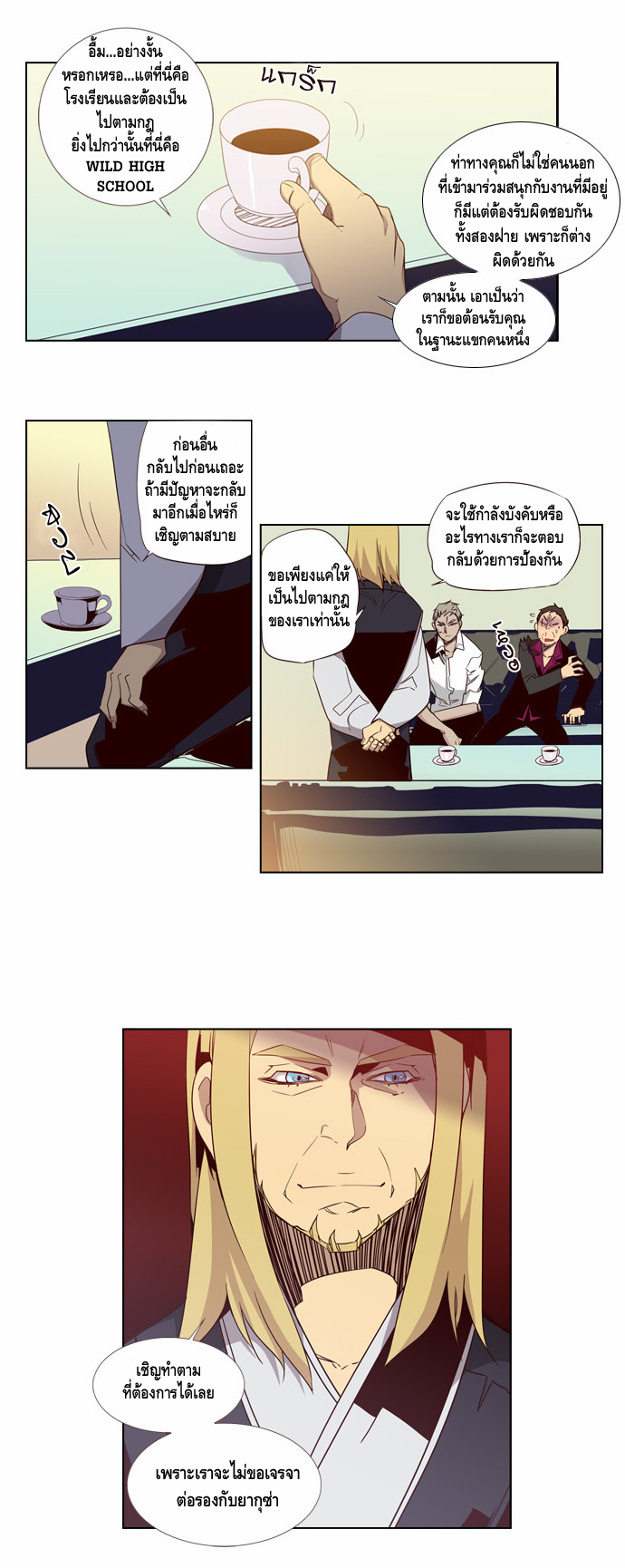 à¸­à¹ˆà¸²à¸™ Girls of the Wildâ€™s