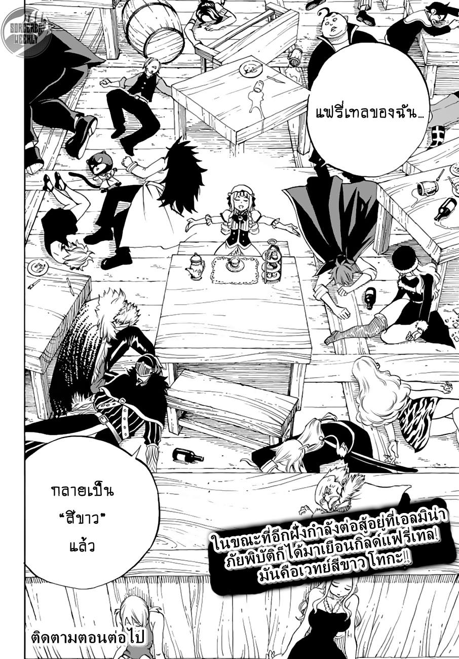 à¹à¸Ÿà¸£à¸µà¹ˆà¹€à¸—à¸¥ à¸ à¸²à¸„à¹€à¸„à¸§à¸ª 100 à¸›à¸µ