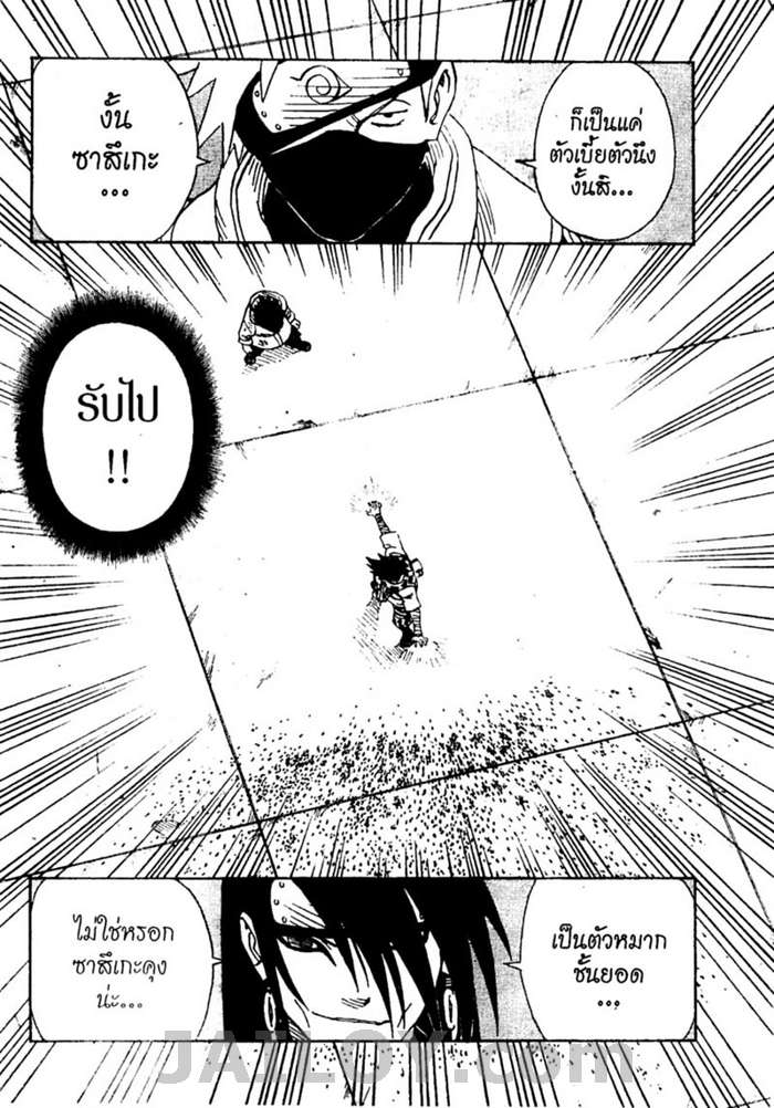 เธญเนเธฒเธเธเธฒเธฃเธนเนเธ•เธฐ