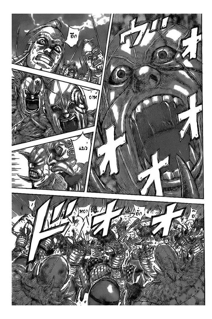 à¸­à¹ˆà¸²à¸™Kingdom