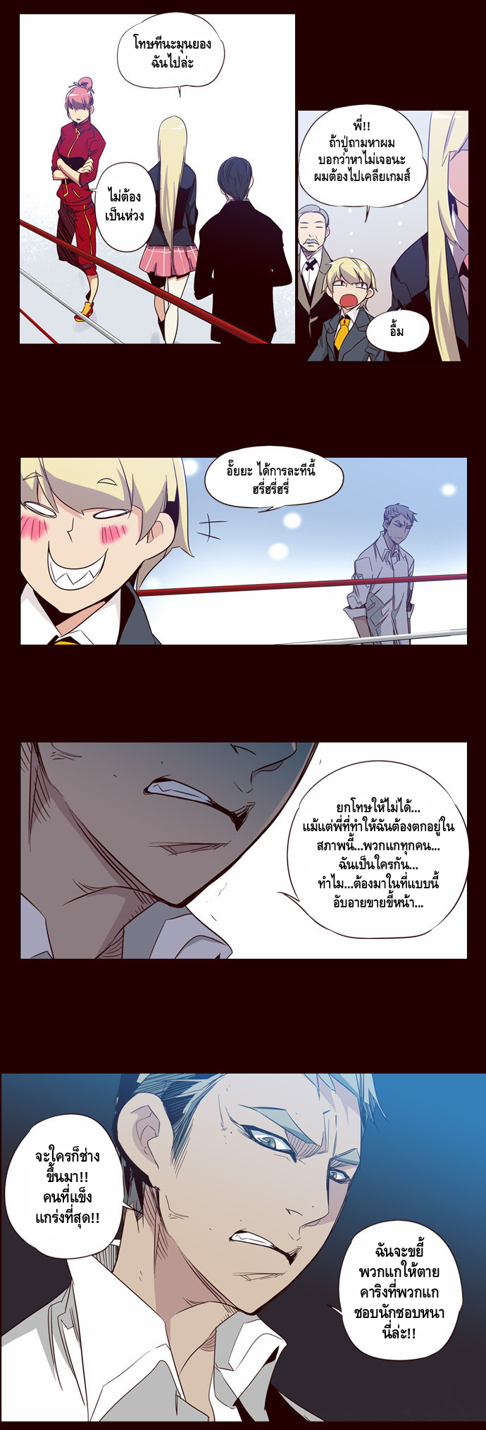 à¸­à¹ˆà¸²à¸™ Girls of the Wildâ€™s