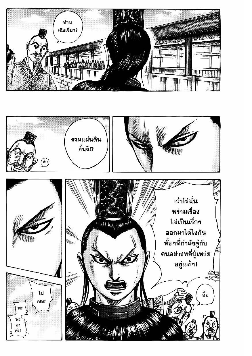 à¸­à¹ˆà¸²à¸™Kingdom