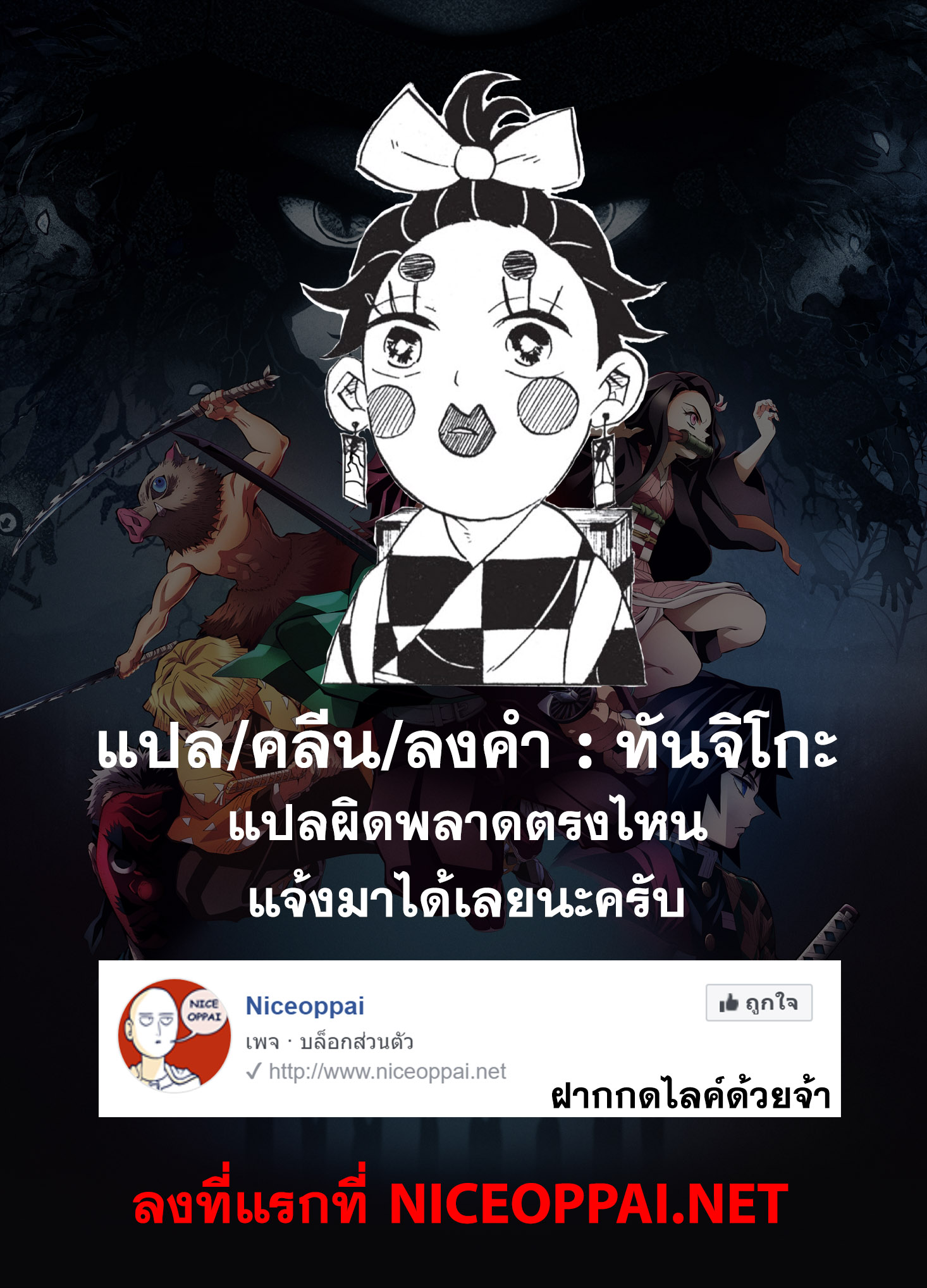 เธญเนเธฒเธ Kimetsu no Yaiba