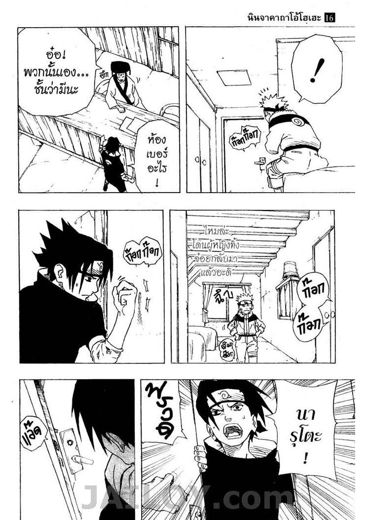 เธญเนเธฒเธเธเธฒเธฃเธนเนเธ•เธฐ