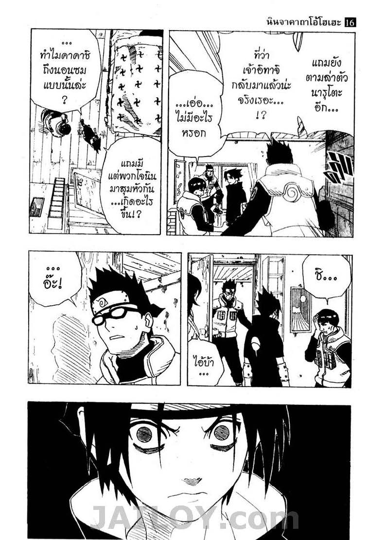 เธญเนเธฒเธเธเธฒเธฃเธนเนเธ•เธฐ