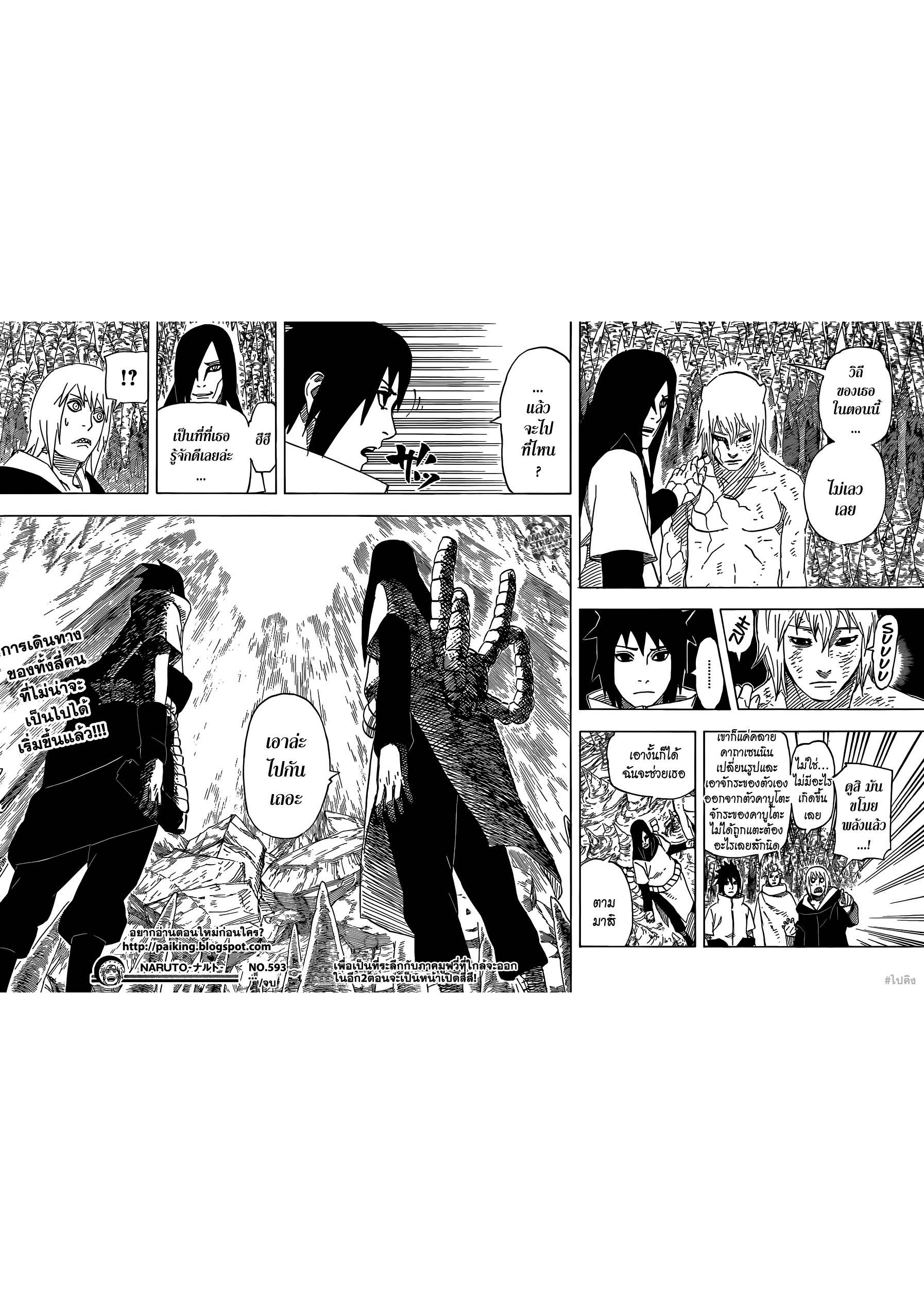 Ã Â¸Â­Ã Â¹Ë†Ã Â¸Â²Ã Â¸â„¢Ã Â¸â„¢Ã Â¸Â²Ã Â¸Â£Ã Â¸Â¹Ã Â¹â€šÃ Â¸â€¢Ã Â¸Â°