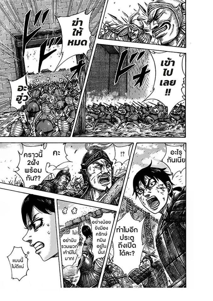 à¸­à¹ˆà¸²à¸™Kingdom