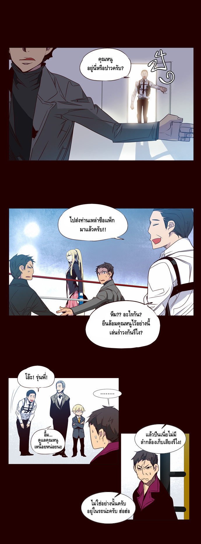 à¸­à¹ˆà¸²à¸™ Girls of the Wildâ€™s