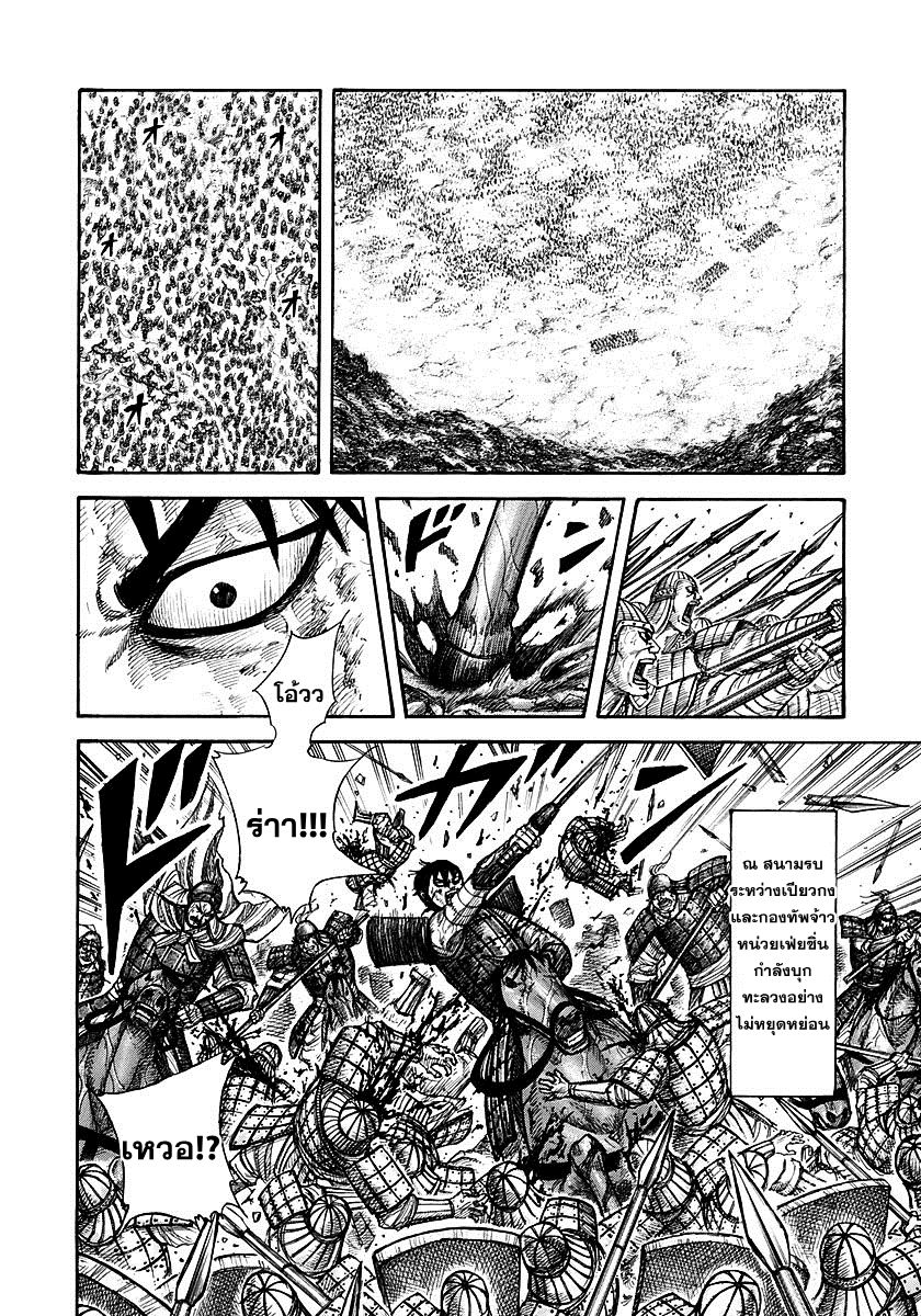 à¸­à¹ˆà¸²à¸™Kingdom