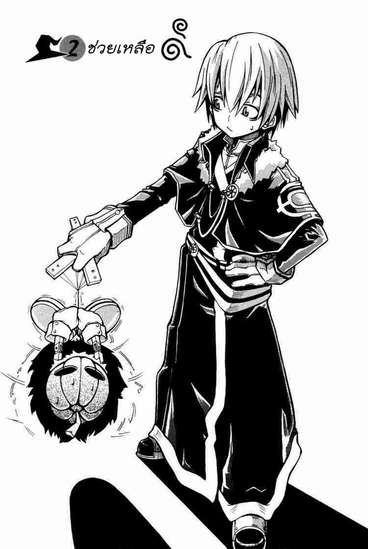 à¸­à¹ˆà¸²à¸™ Witch Hunter
