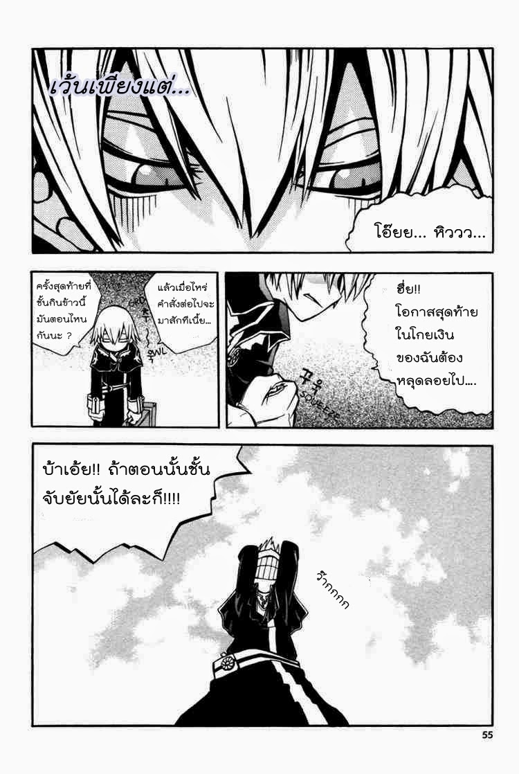 à¸­à¹ˆà¸²à¸™ Witch Hunter