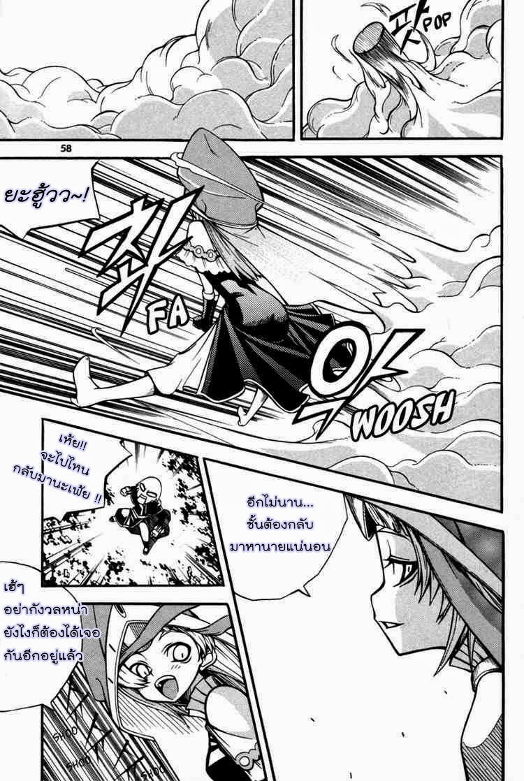 à¸­à¹ˆà¸²à¸™ Witch Hunter