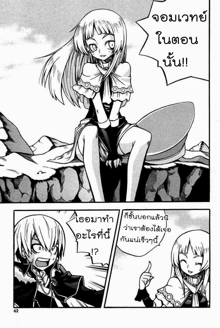 à¸­à¹ˆà¸²à¸™ Witch Hunter