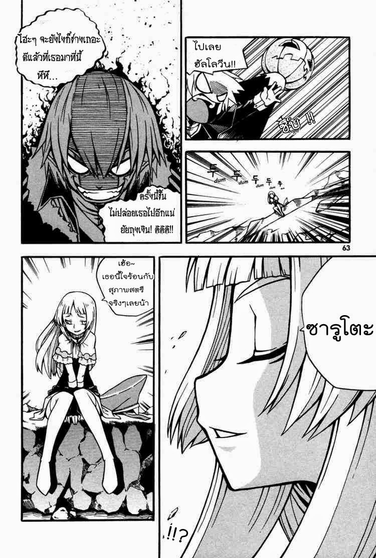 à¸­à¹ˆà¸²à¸™ Witch Hunter
