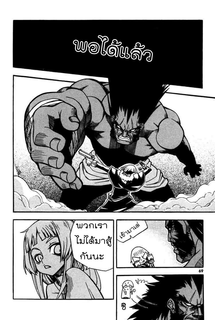 à¸­à¹ˆà¸²à¸™ Witch Hunter