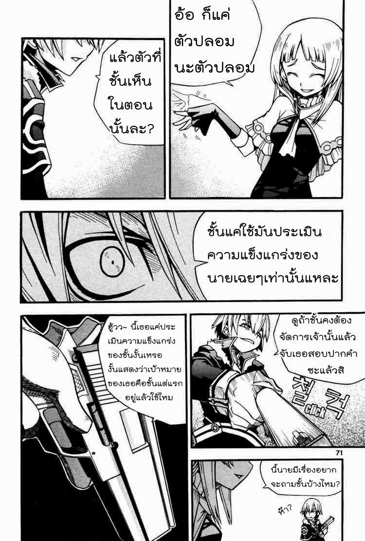 à¸­à¹ˆà¸²à¸™ Witch Hunter