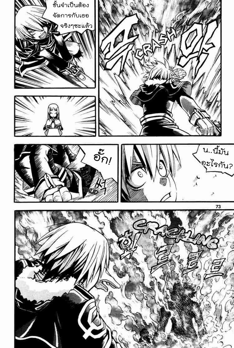 à¸­à¹ˆà¸²à¸™ Witch Hunter