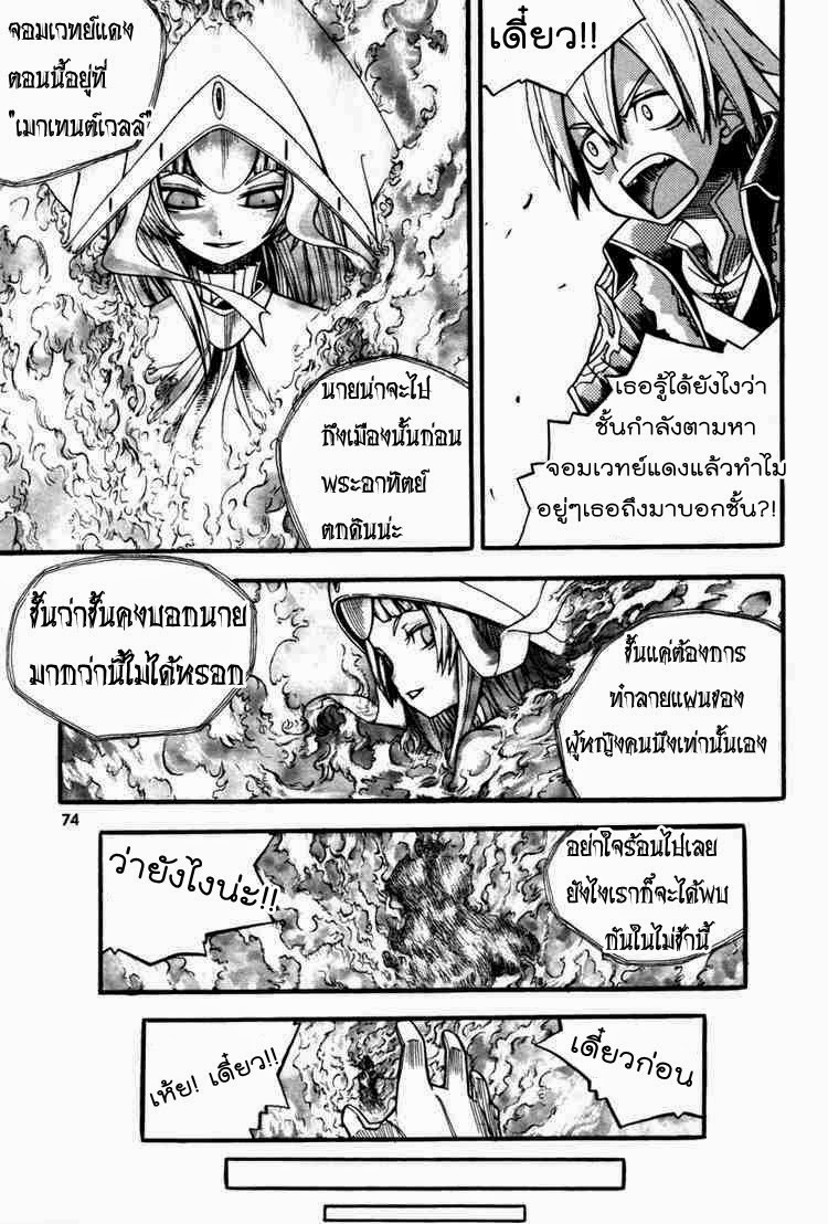 à¸­à¹ˆà¸²à¸™ Witch Hunter