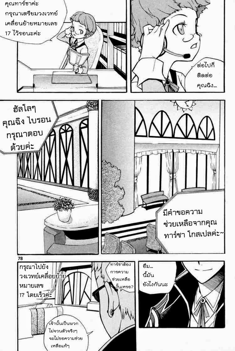 à¸­à¹ˆà¸²à¸™ Witch Hunter