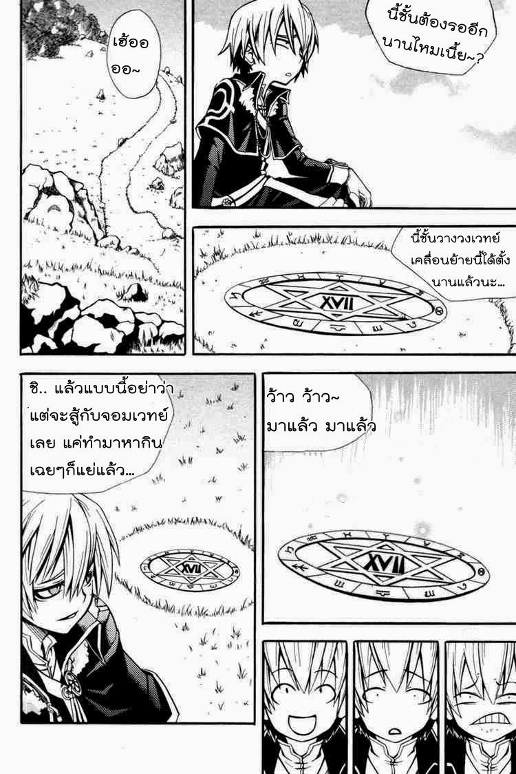 à¸­à¹ˆà¸²à¸™ Witch Hunter