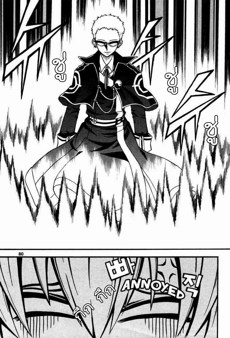à¸­à¹ˆà¸²à¸™ Witch Hunter