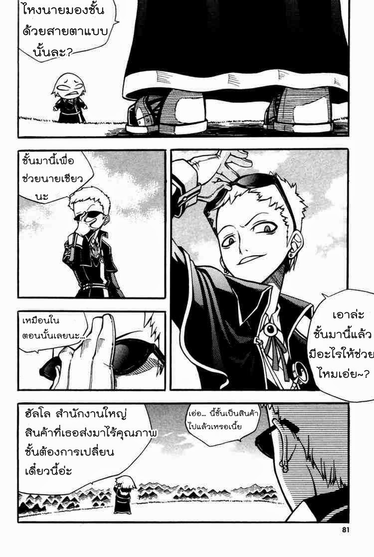 à¸­à¹ˆà¸²à¸™ Witch Hunter