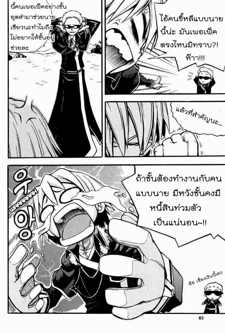à¸­à¹ˆà¸²à¸™ Witch Hunter