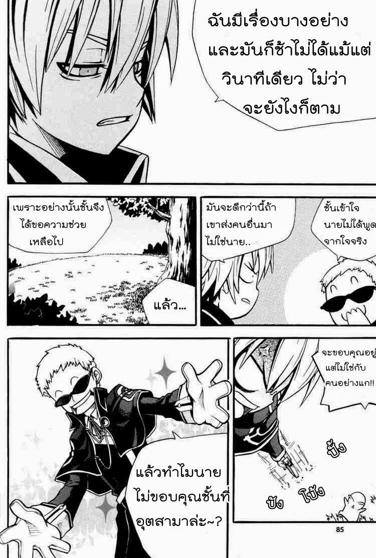 à¸­à¹ˆà¸²à¸™ Witch Hunter