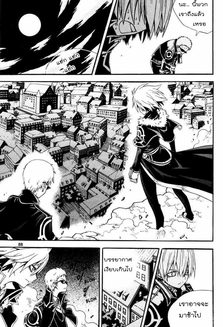 à¸­à¹ˆà¸²à¸™ Witch Hunter
