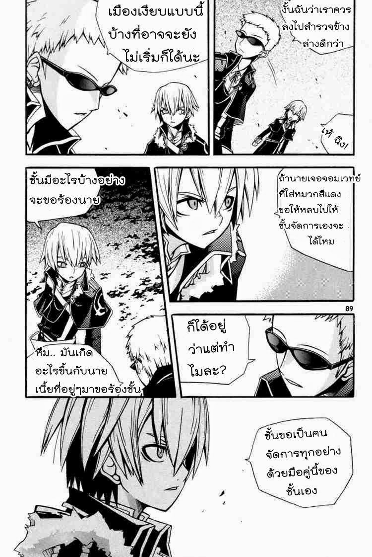 à¸­à¹ˆà¸²à¸™ Witch Hunter