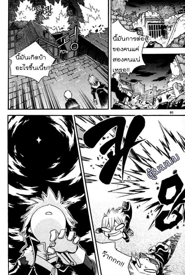 à¸­à¹ˆà¸²à¸™ Witch Hunter