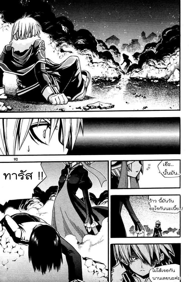 à¸­à¹ˆà¸²à¸™ Witch Hunter