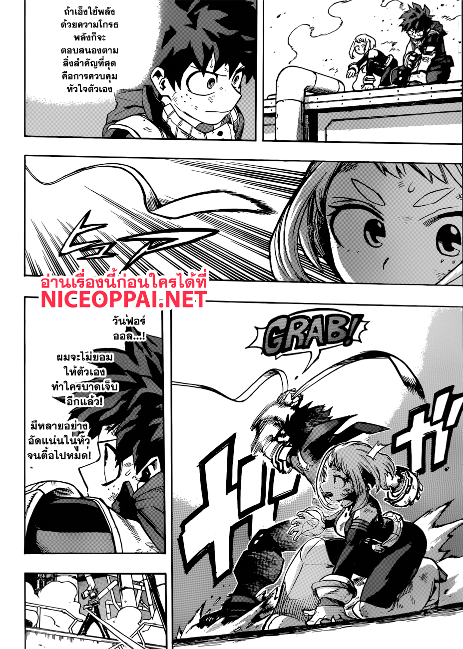 เธญเนเธฒเธ Boku no Hero Academia