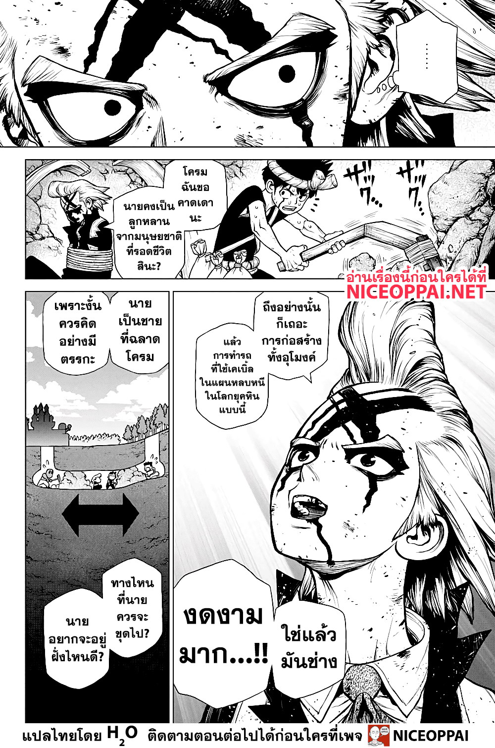 เธญเนเธฒเธ Dr. Stone