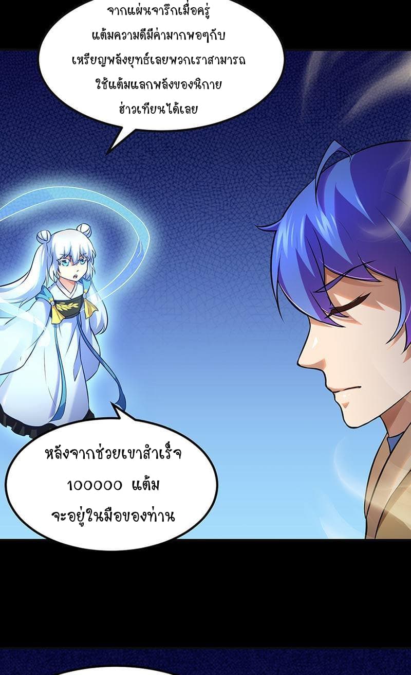 à¸­à¹ˆà¸²à¸™ Wudao du Zun