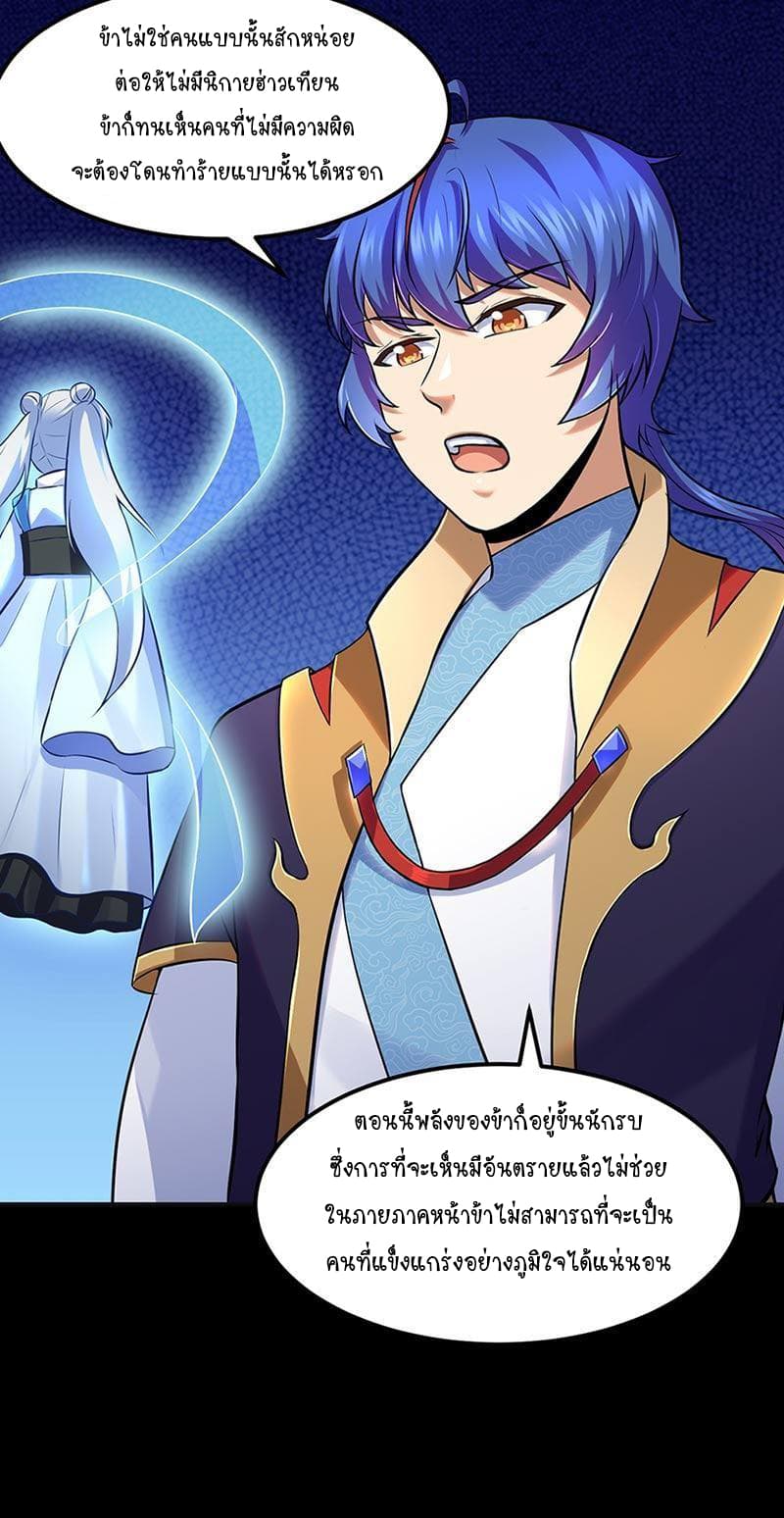 à¸­à¹ˆà¸²à¸™ Wudao du Zun