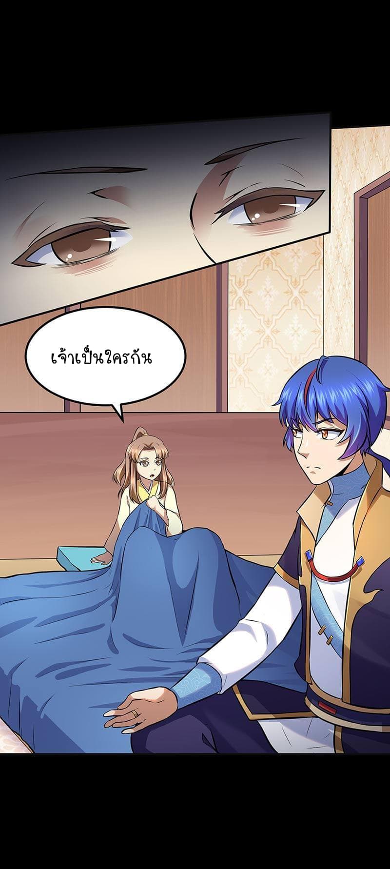 à¸­à¹ˆà¸²à¸™ Wudao du Zun