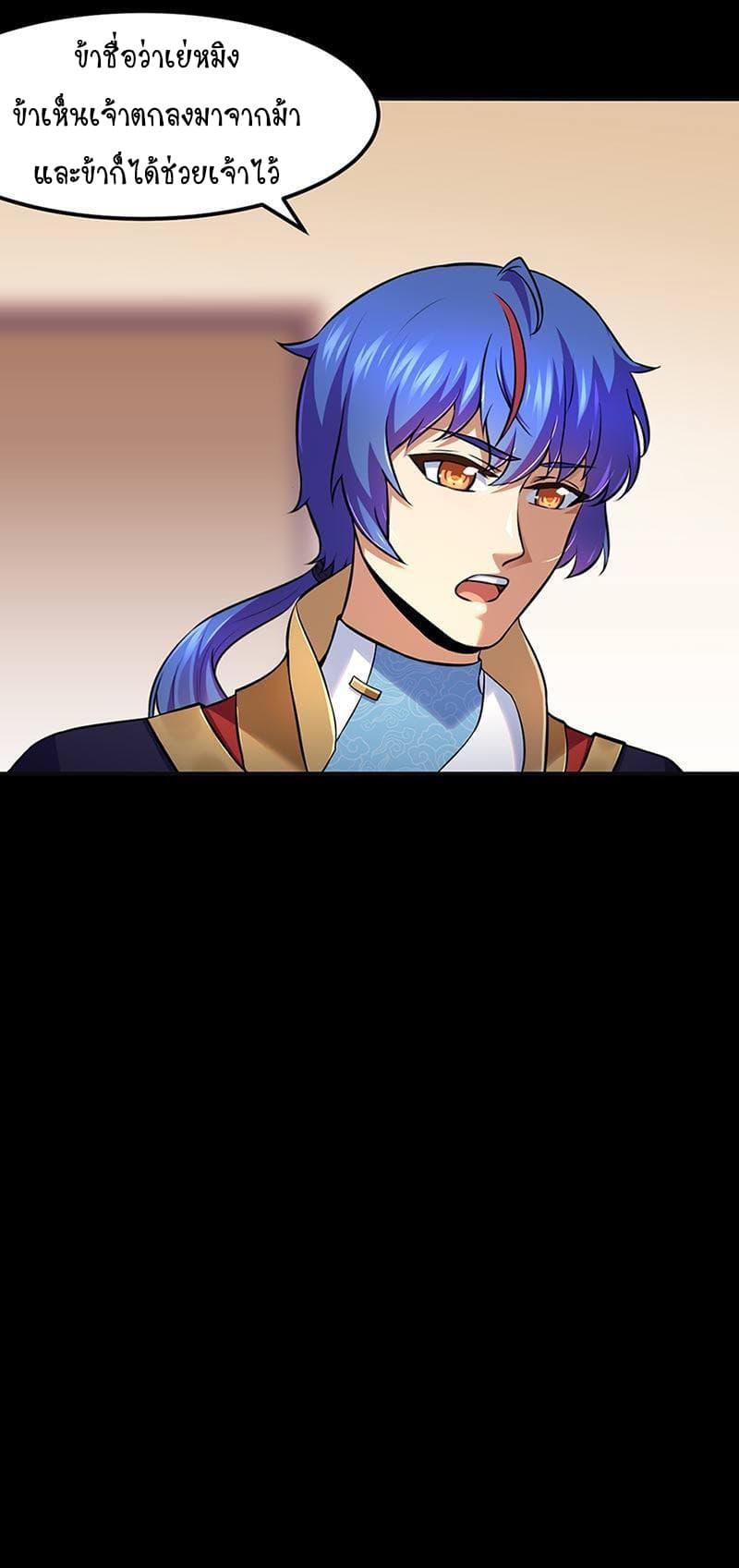 à¸­à¹ˆà¸²à¸™ Wudao du Zun