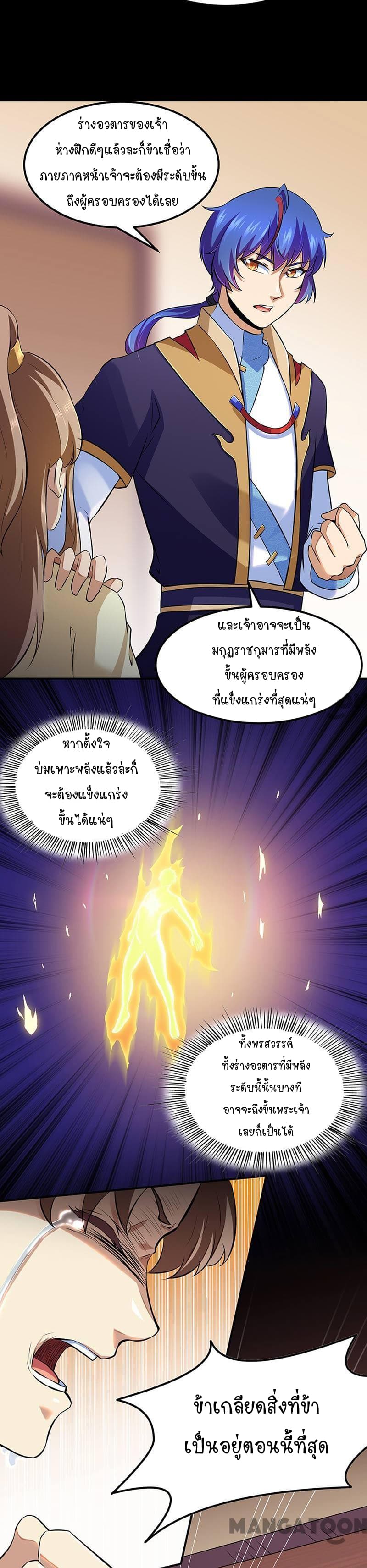 à¸­à¹ˆà¸²à¸™ Wudao du Zun