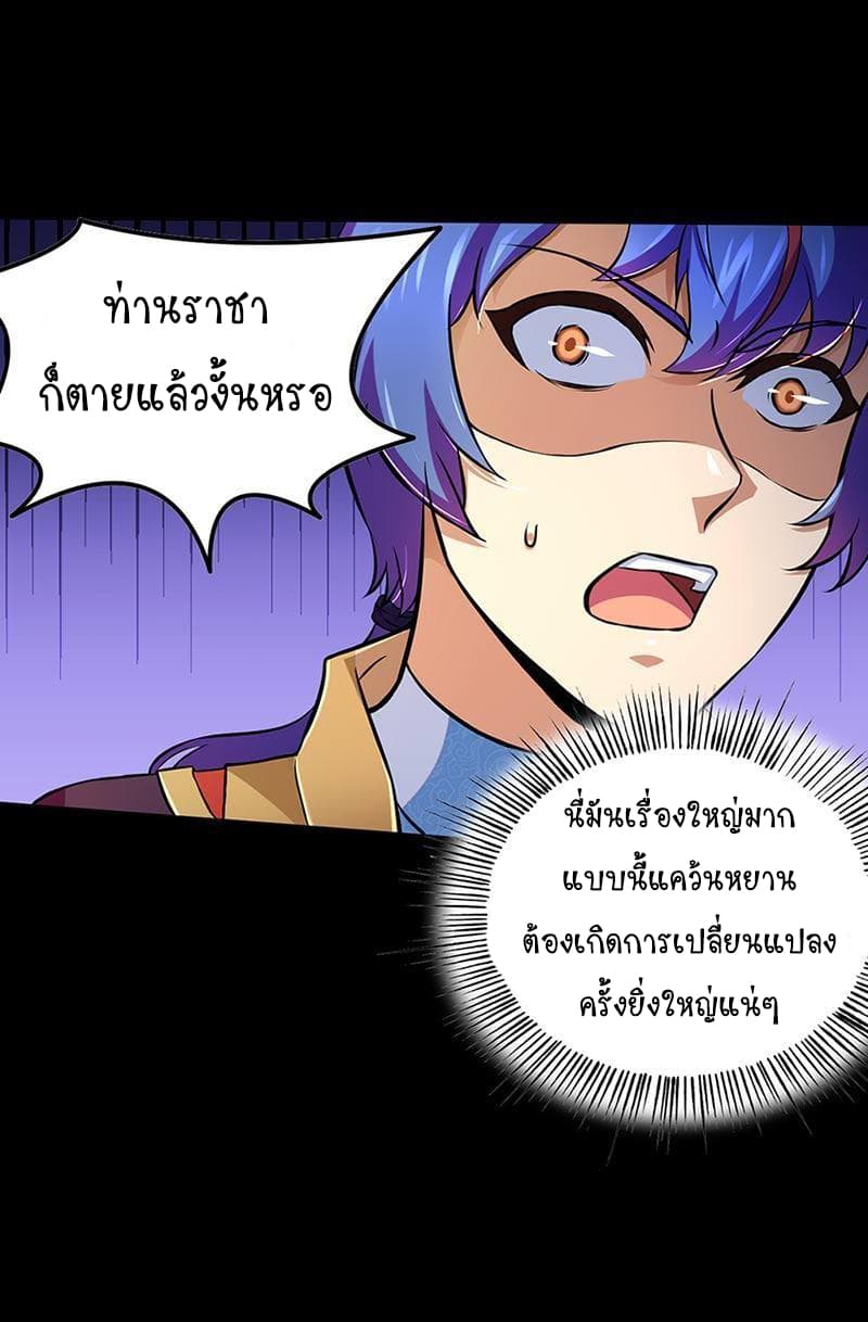 à¸­à¹ˆà¸²à¸™ Wudao du Zun