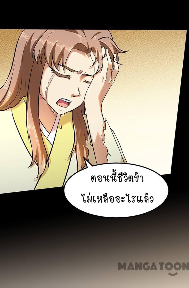 à¸­à¹ˆà¸²à¸™ Wudao du Zun